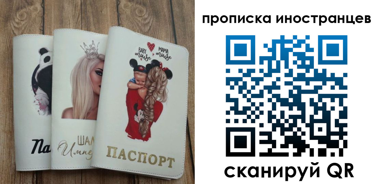 временная регистрация надежно в Казани