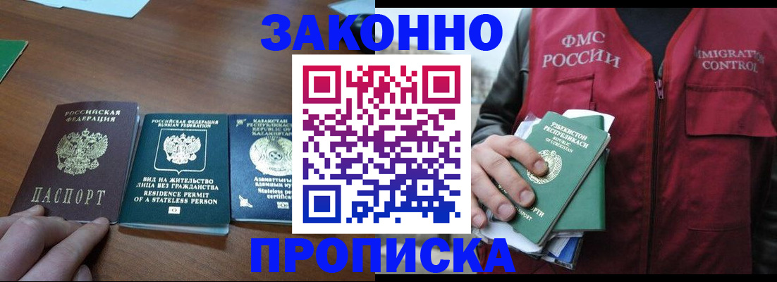 временная регистрация гарантия в Казани