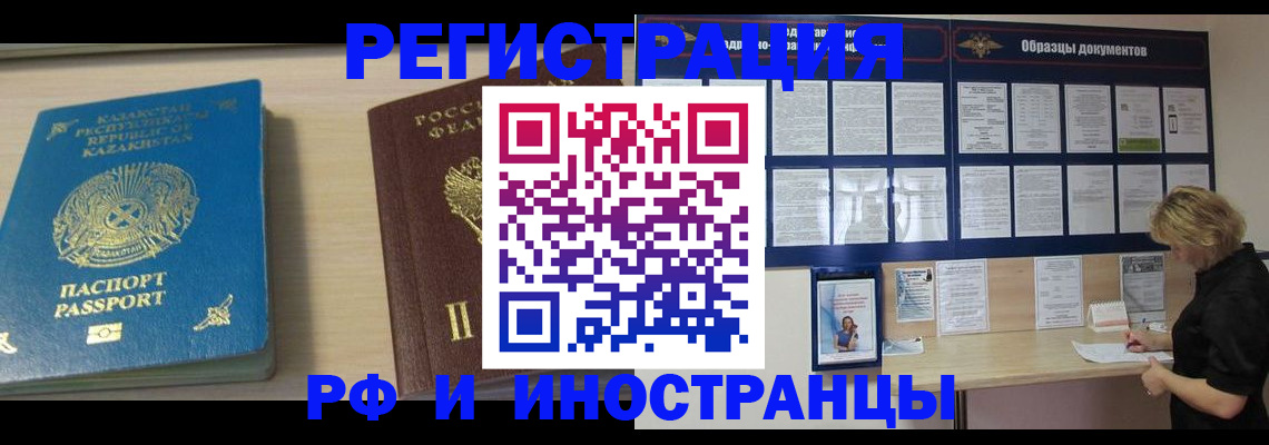 временная регистрация в Казани