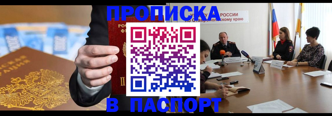 временная регистрация поиск в Казани