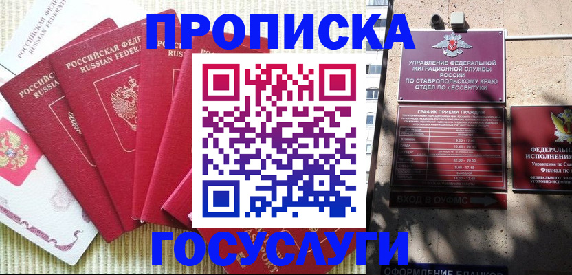 временная регистрация для всех в Казани