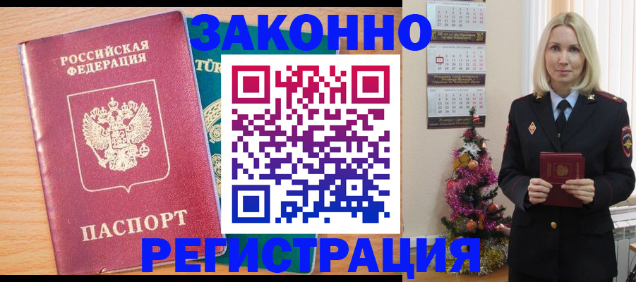 прописка в квартире в Казани