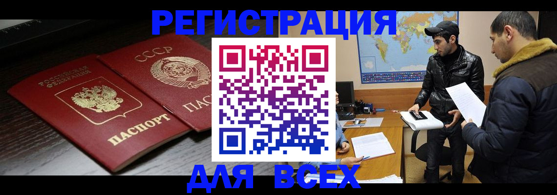 временная регистрация надежно в Казани