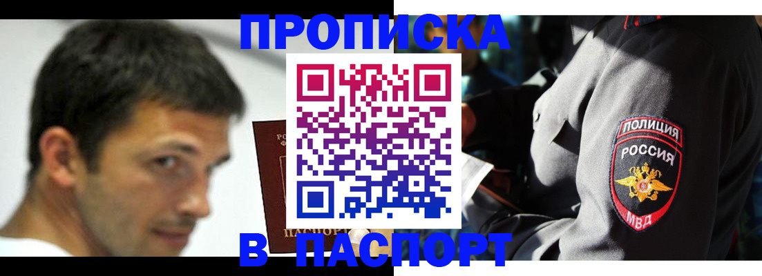 временная регистрация в квартире в Казани